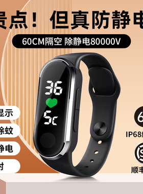 防静电手环正品无线人体静电消除器释放器抗静电去除静电神器冬季