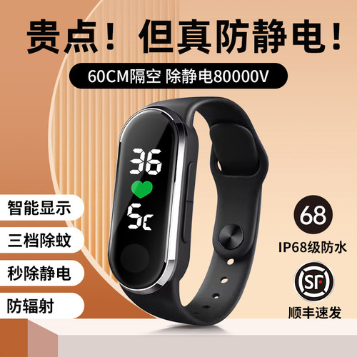 【全身除静电】智能防静电手环