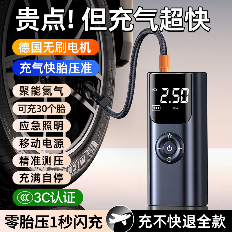 车载充气泵无线便携式高压打气泵汽车轮胎电动打气筒车用带测胎压