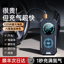 车载充气泵无线汽车打气泵电动带测胎压车用适用小米充气宝便携式
