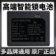 指纹锁电池智能锁锂电池适用于TCL指纹锁和德施曼指纹锁猫眼电池