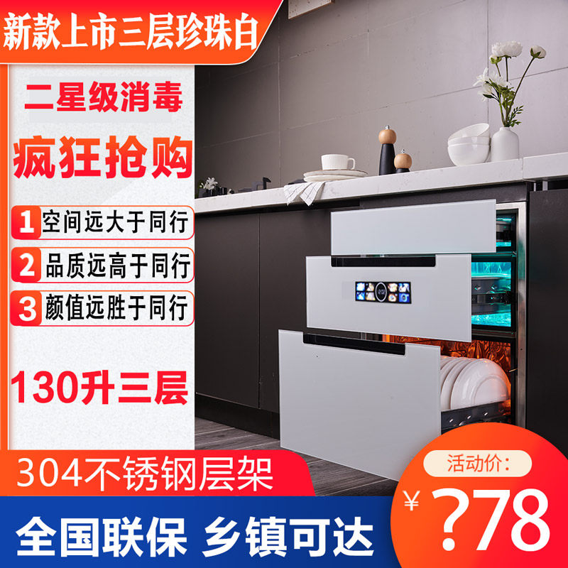 好太太消毒柜家用嵌入式大容量碗柜紫外线烘干高温小尺寸小型304