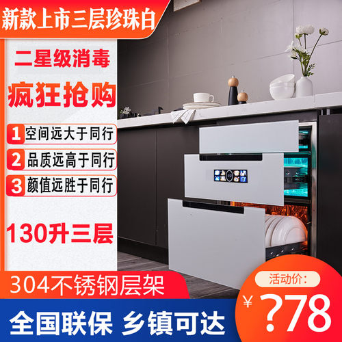 好太太高温嵌入式消毒柜大容量