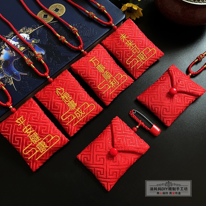 高考逢考必过幸运符招财护身符袋健康朱砂护身符空袋事业幸运符