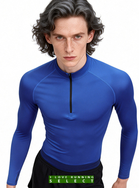 爱跑精选男四季户外运动健身跑步训练通勤立领半拉链紧身长袖