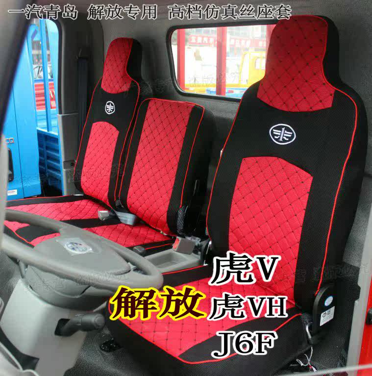 liberate J6F Seat cover liberate Tiger VH VN Seat cover liberate King Drive to Seat cover liberate VR Seat coverin the Car/Articles/Fitting/Refit , Car Accessories/The jewelry , Special car seat cover  category - from Buy2taobao.com to provide professional Taobao agent buy service