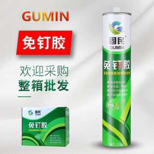 固民免钉胶粘瓷砖踢脚线镜子胶超强快干液体钉广告字专用胶整箱