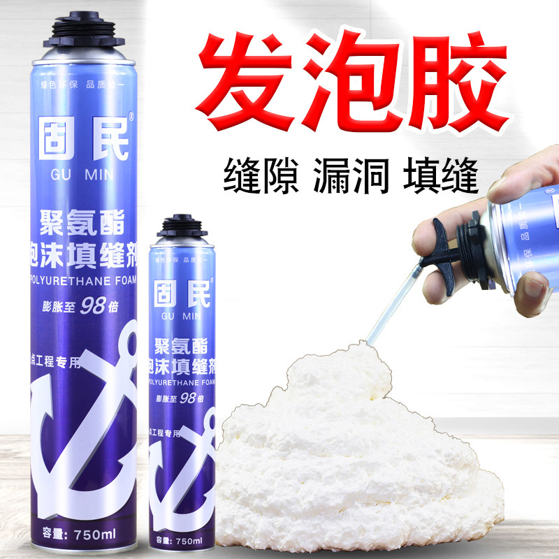 发泡胶泡沫胶填缝剂聚氨酯发泡剂门窗洞口填充堵洞膨胀胶900克