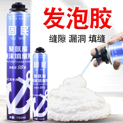 发泡胶泡沫胶聚氨酯门窗填缝剂洞口填充胶泡剂堵洞胶膨胀胶900克
