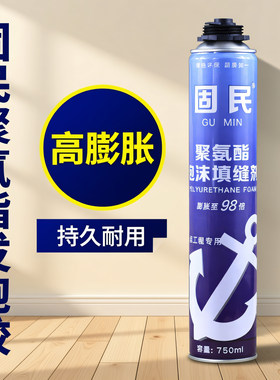 发泡胶填缝剂泡沫胶聚氨酯泡沫造景门窗发泡剂膨胀胶白色足900克