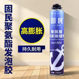 发泡胶填缝剂泡沫胶聚氨酯泡沫造景门窗发泡剂膨胀胶白色足900克