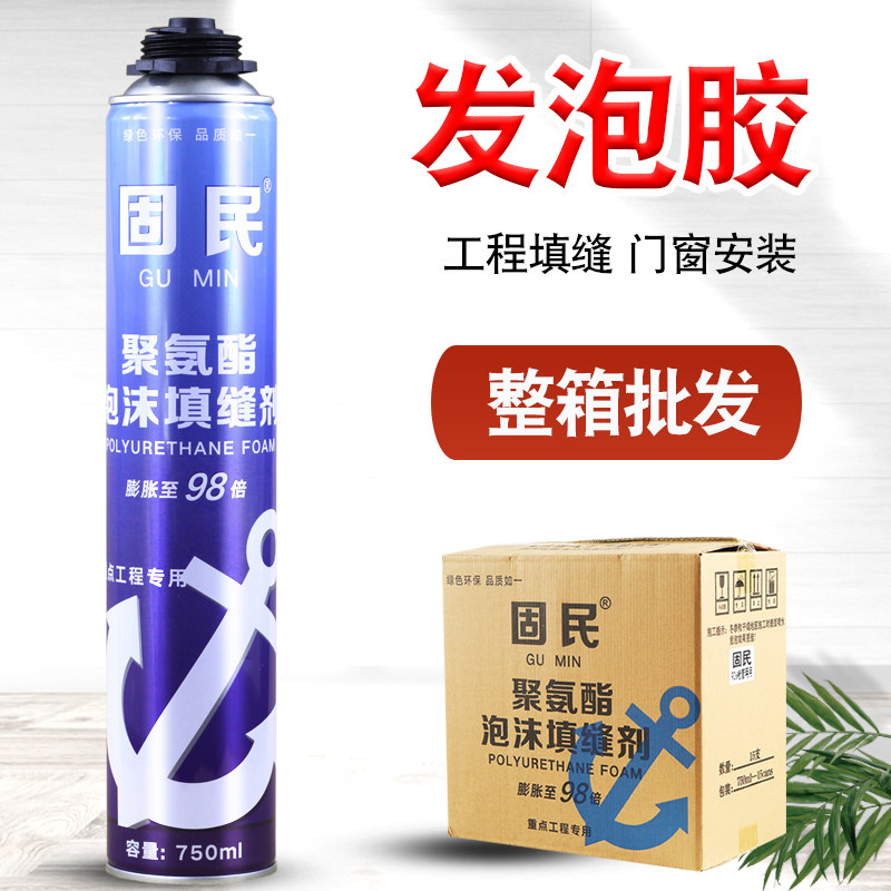 固民发泡胶泡沫胶填缝剂聚氨酯填缝隙护墙板安装门窗发泡剂900克,基础建材,泡沫胶,淘宝优惠券,粉丝福利购,淘宝优惠卷