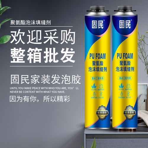 聚氨酯泡沫胶填缝剂家装发泡胶门窗专用填充膨胀发泡剂900克整箱