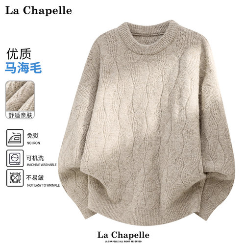 拉夏贝尔绞花圆领毛衣冬季2025男士马海毛针织衫加厚保暖情侣上衣