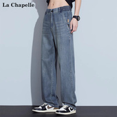 拉夏贝尔天丝牛仔裤 复古宽松直筒阔腿冰丝百搭休闲裤 男夏季 薄款