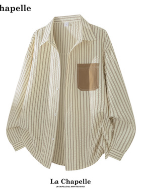 拉夏贝尔学院风泡泡纱条纹长袖衬衫秋季新款拼接口袋衬衣外套男士