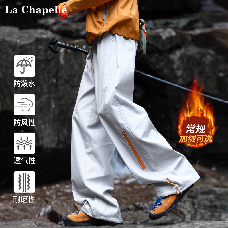 拉夏贝尔户外软壳防水冲锋裤男士秋冬季伞兵撞色直筒休闲工装长裤