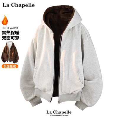 拉夏贝尔双面穿兔绒卫衣外套冬季2025新款男女加厚毛绒绒棉服保暖