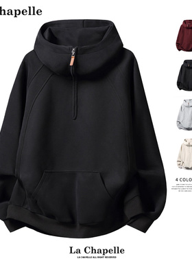 拉夏贝尔黑色加绒半拉链连帽卫衣冬季2025男士分割结构设计感上衣