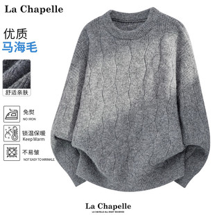 百搭款 简约灰色男士 麻花纹针织衫 拉夏贝尔保暖马海毛圆领毛衣冬季