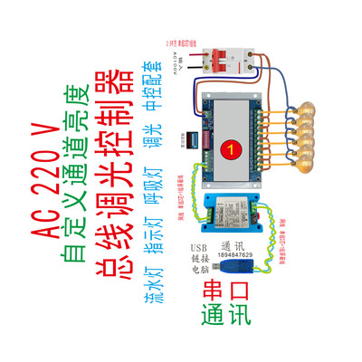 dmx512继电解码器照明灯光控制