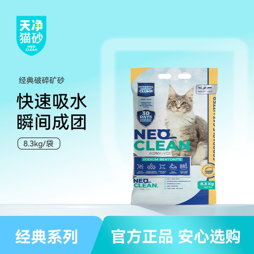 大包装猫舍繁育无香膨润土