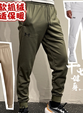 安德玛 UA男子 Fleece 抓绒保暖健身跑步训练运动长裤卫裤1373362