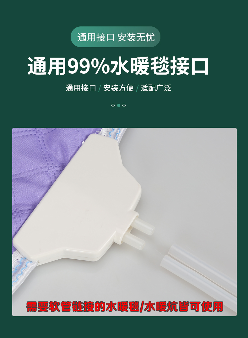 水暖电热毯单独毯体水暖毯通用主机水循环电热毯加热器单独毯子