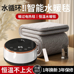 2025新款水暖毯双人水循环电热毯电褥子孕妇水暖电热毯调温恒主机