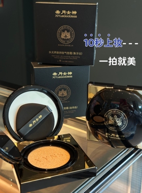水光养肤持妆气垫霜象牙白自然色持久持妆送替换装