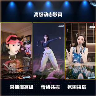高级直播间歌词制作抖音视频号快手动态歌词制作专业直播制作