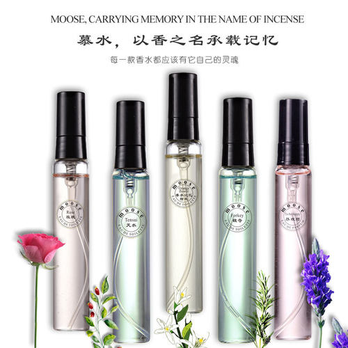 女士香水持久淡香旅行装10ml