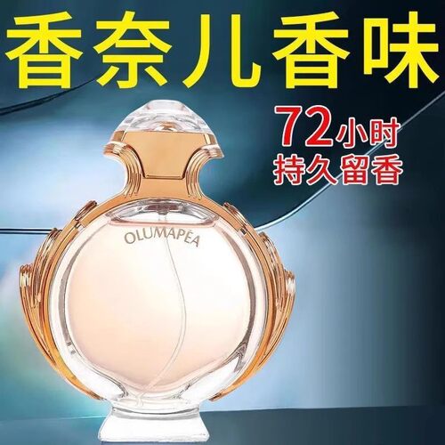 正品法国原料香水留香72小时