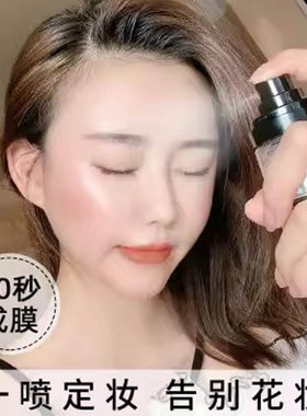 韩国专柜4D星闪银河定妆水
