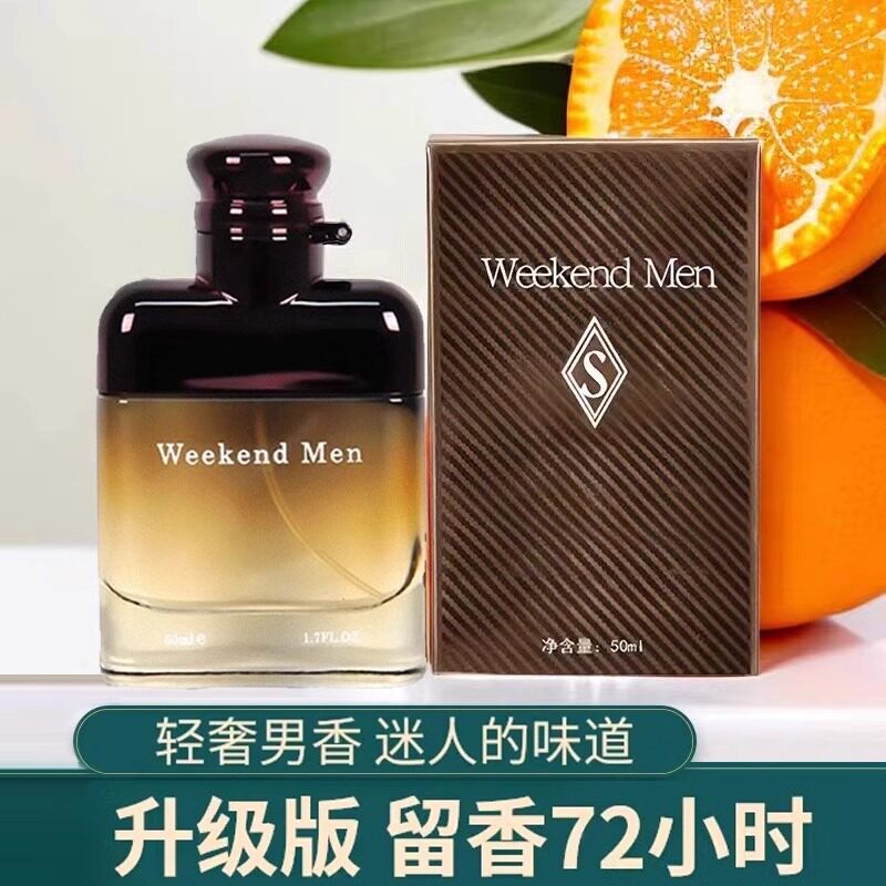 外贸法国正品周末男士香水持久留香72小时小众柑橘淡香木质古龙水