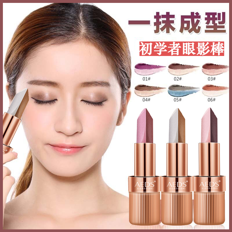 孕妇儿童懒人双色眼影棒女