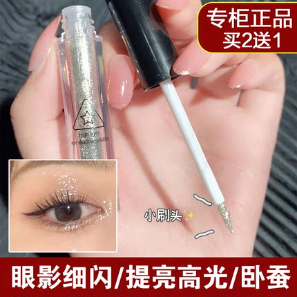 韩国液体眼影细闪亮晶晶闪粉眼爆闪超闪卧蚕提亮液卧蚕笔高光提亮