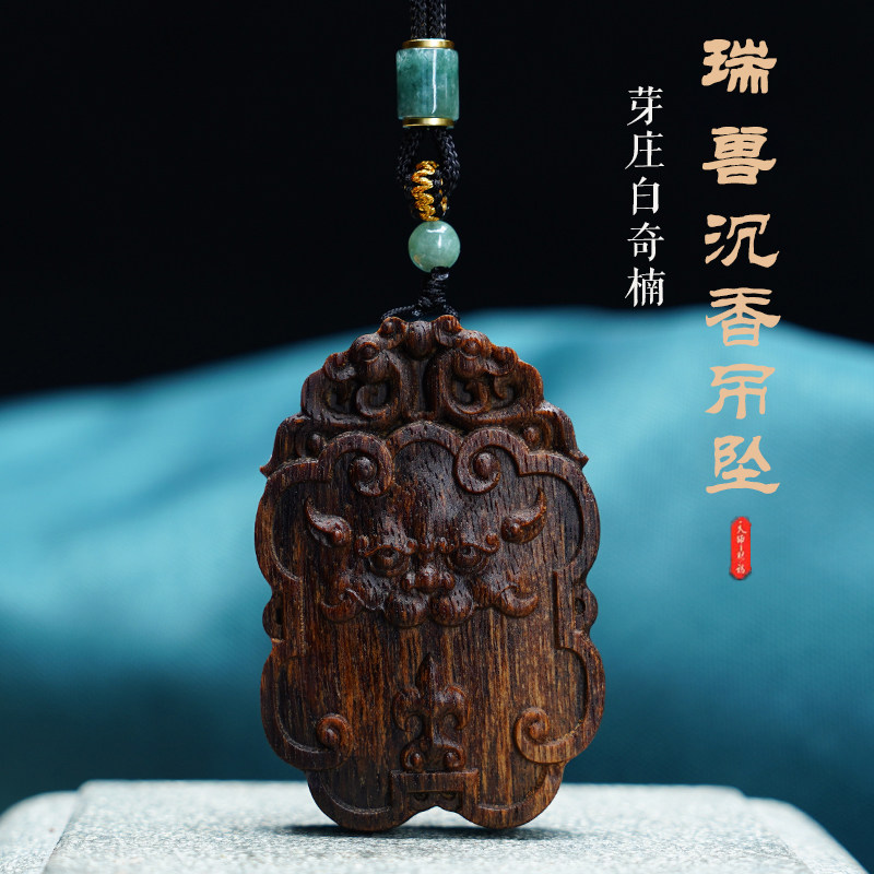 天然沉香木雕非遗祥云纹吊坠