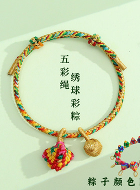 端午节五彩绳手链手工编