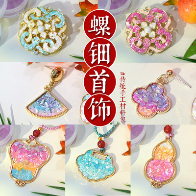 元旦新年手工螺钿diy项链