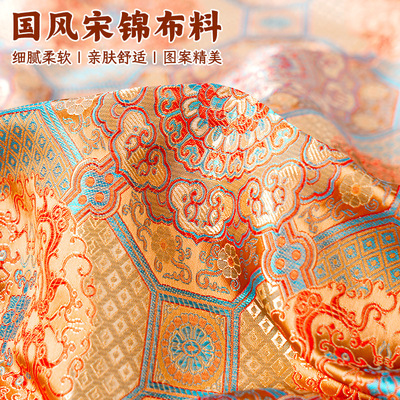 仿宋锦面料布头中国风提