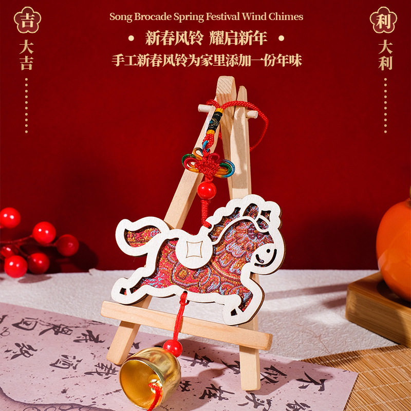 2026元旦新马年非遗宋锦珍珠手工风铃diy材料包配件儿童挂饰活动,户外/登山/野营/旅行用品,作训外套/套装/野战套装,淘宝优惠券,粉丝福利购,淘宝优惠卷