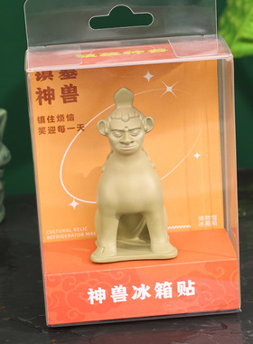 文物冰箱贴金饭碗蓝玻璃