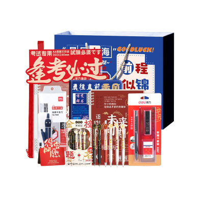 励志文具套装初高中学生