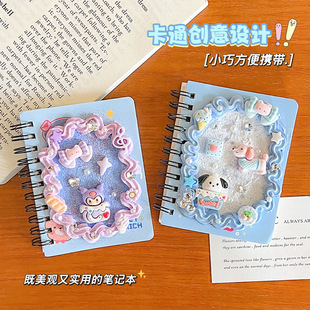 儿童手工diy奶油胶笔记本高颜值三丽欧材料包学生手账本益智玩具