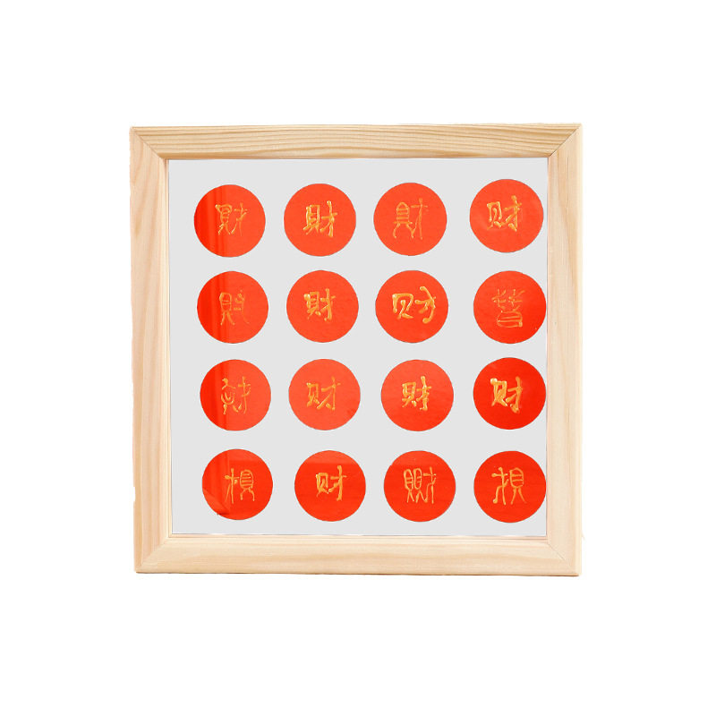 新年手工diy材料包福禄寿百福相框画手写百财图礼物社区团建礼品,户外/登山/野营/旅行用品,作训外套/套装/野战套装,淘宝优惠券,粉丝福利购,淘宝优惠卷