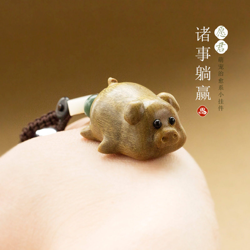 檀木小猪生肖汽车钥匙扣图片