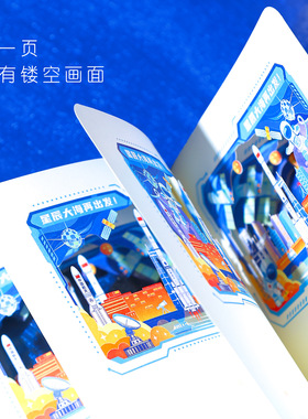 星辰大海冰雪童话有凤来