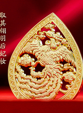 金凤纹帔坠冰箱贴火凤凰