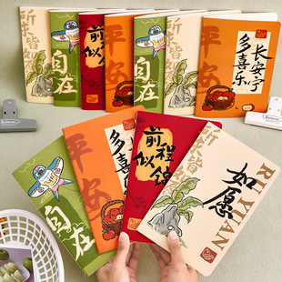 创意励志文字A5车线本 学生文具奖励软面抄日记本古风横线笔记本